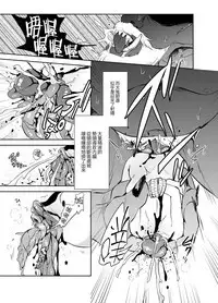 Zanshu GERO part02
