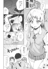 (COMIC1☆11) [Yuzuya (Yuzuha)] Onaji Class no Jougasaki ga Eroi node Minna de Rape Shita. (THE IDOLM@STER CINDERELLA GIRLS)