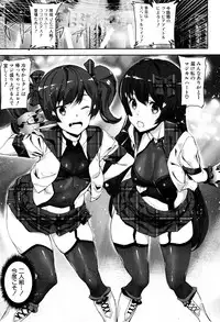 [Ashiomi Masato] Crime Girls