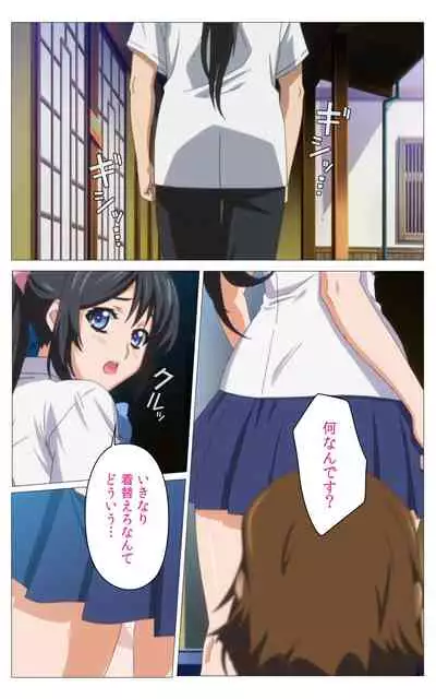 Hitou Meguri kakure yu kanzenhan