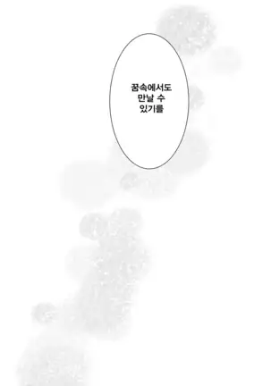 Yamabukiiro no Yume | 야마부키색의 꿈