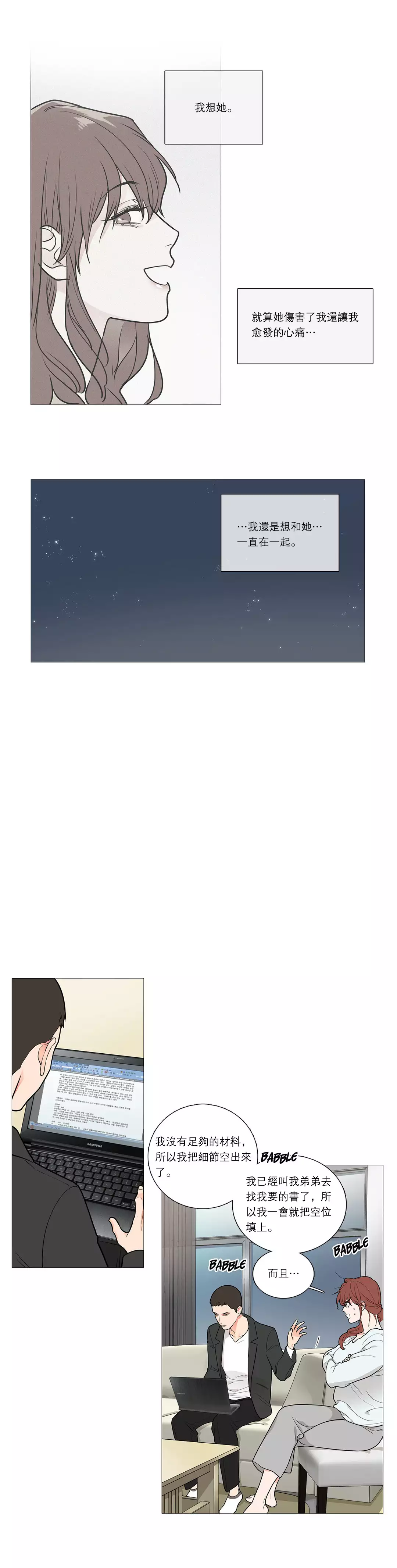 Sadistic Beauty | 虐美人 Ch.1-47