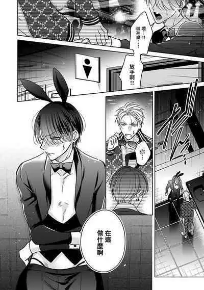 [Totofumi] Densetsu no Yarichin VS Teppeki no Shiriana | 传说级炮王vs铁壁屁眼 (MAGAZINE BE×BOY 2021-10) 1-5 + 番外 + 折页 [Chinese] [冒险者公会] [完结] [Digital]