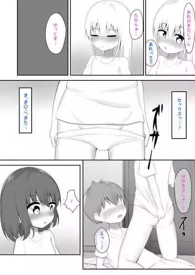 [MAZORIRISU] 義理姉妹に中出ししちゃいました…