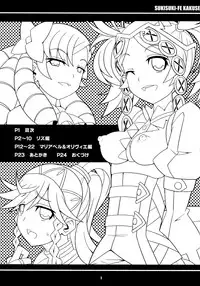 (C82) [Etoile Zamurai (Yuuno)] Suki Suki FE Kakusei (Fire Emblem Kakusei) [English] [helloworld725]