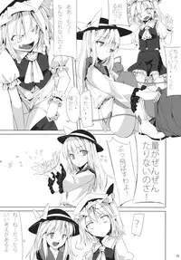 (C85) [Akari wa Honnori Tomoreba Ii (Kurokuro)] CCC (Touhou Project)