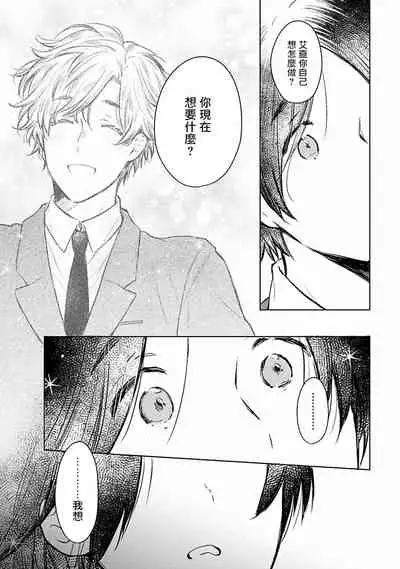 [Furukawa Fumi] Omega Koukyu Shoukan Ronnie Danshaku no Otsuki-sama | OMEGA高级娼馆 罗尼男爵与白月光 Ch. 1-5 [Chinese] [冒险者公会] [Digital]