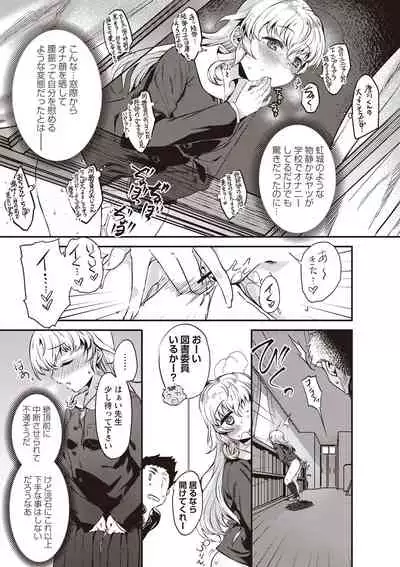 Fushidara ni Natte Ageru