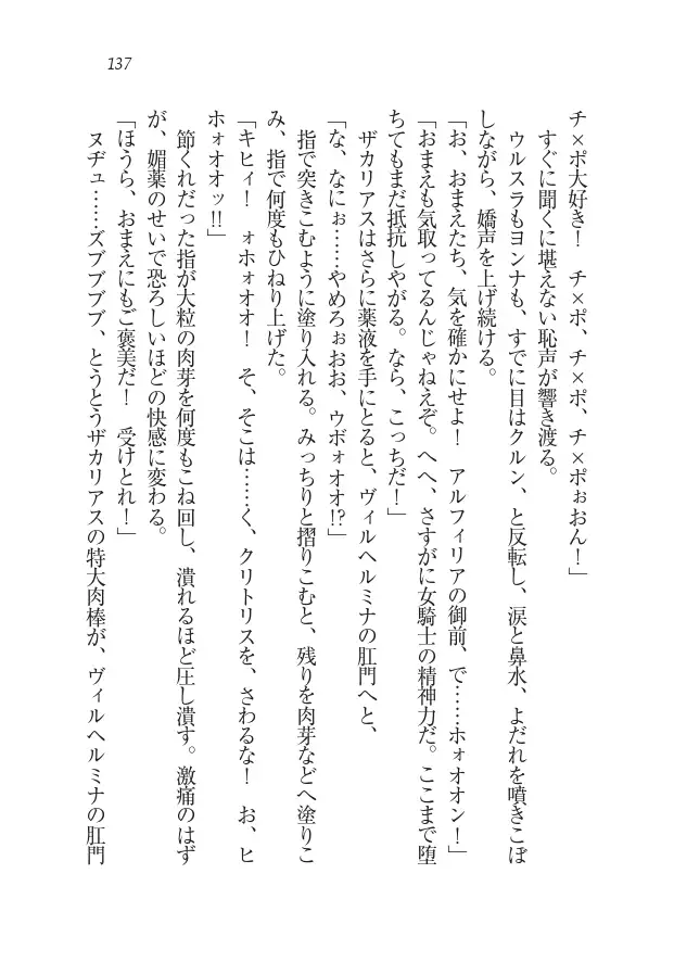 Houjou no Reizoku Elf: Ubawareta Oukoku