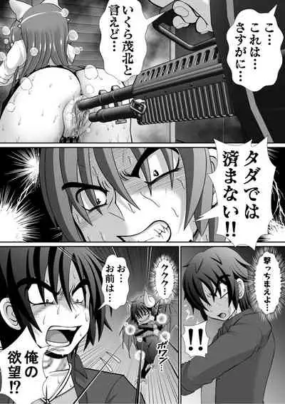 Chitsu Hakai-kei Joshi 5