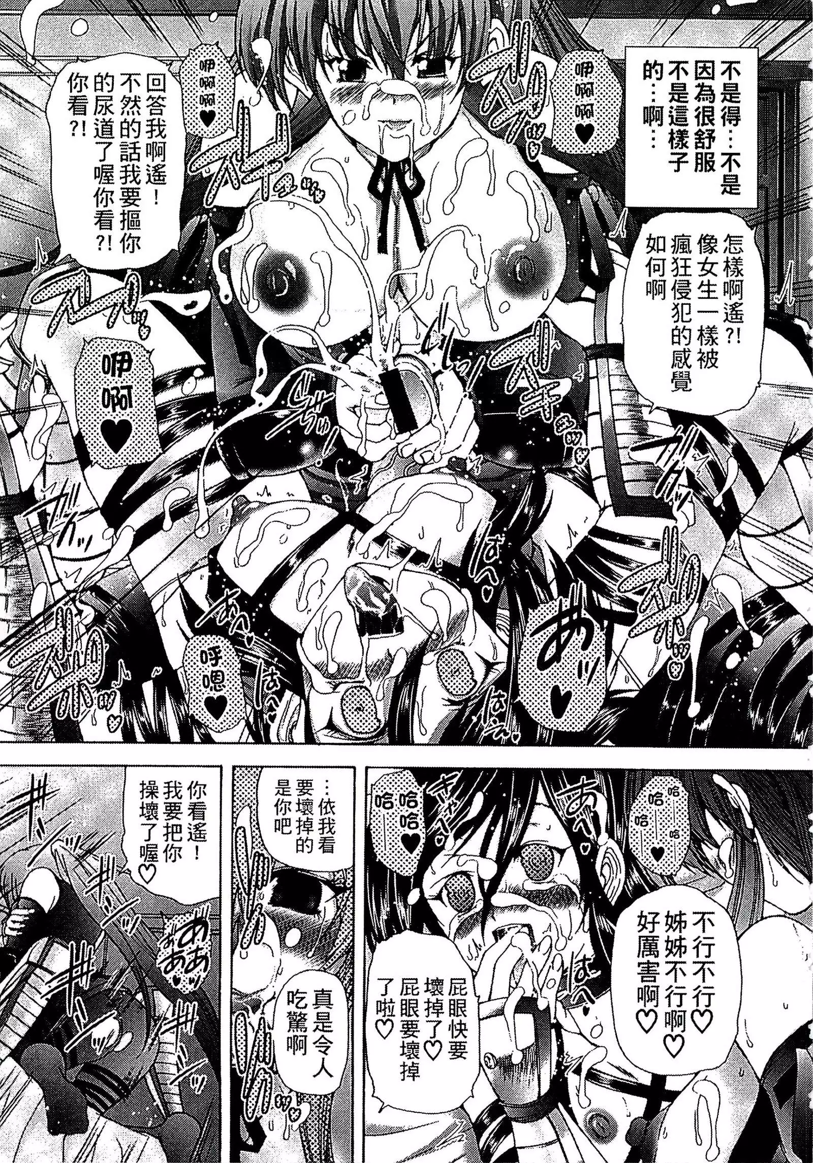 Youjo no Gotoki Yosoou Mono | 扮得像妖女般的女人