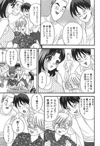 [Ibunka Kouryu] Cheecan Play