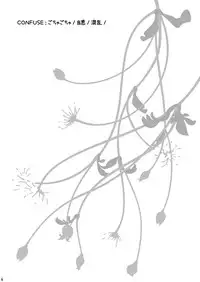 [Nyagozu (Yatengetsu)] CONFUSE