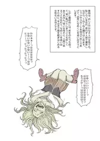 Tickling sea world where the beast lives