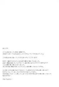 Uchi no Koutei ga Hatsujou Shita node Mechakucha Ecchi Shita