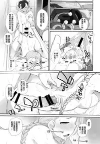 (C90) [Yokoshimanchi. (Ash Yokoshima)] Cammy to Futanari Chun-Li no, Erohon. (Street Fighter) [Chinese] [沒有漢化]