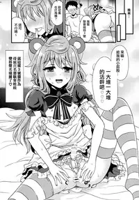 (C90) [Fullswing Otome (Takayamanon)] 3-gou-chan Hakadorimakuri (Hacka Doll) [Chinese] [夜願漢化]