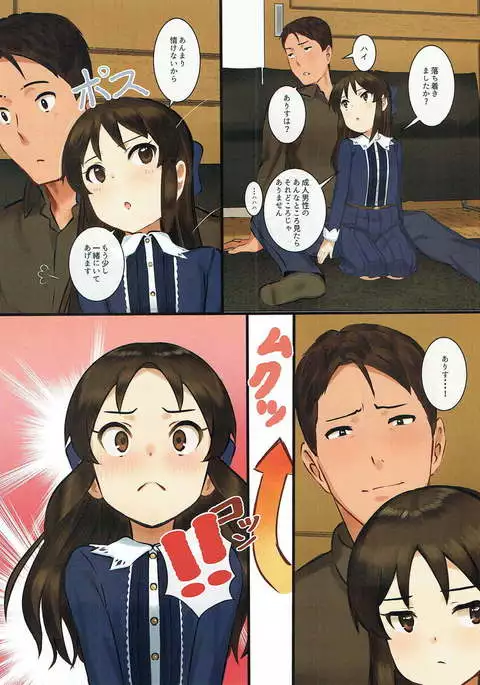 Tachibana Arisu wa P ga Suki 3