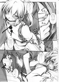 (C81) [Nechora Pod (Nanpuu)] Futo-chan to Issho (Touhou Project)