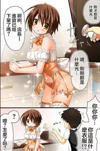 [NCP] Tenchou no Meirei wa Zettai! Mise no Naka de wa Daremo ga Shitagai, Donna Joshi ni mo Namahame Houdai Dekichau Chikara o Te ni Ireta | 店长的命令是绝对的！得到了只要在店中，无论什麽女性都能不戴套随意做的能力 [Chinese] [半生不熟汉化组]