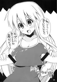 (C79) [Kurubushi-kai] AZNYAX 2 (K-ON!)