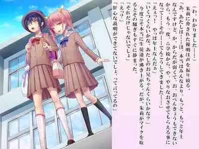 Yua-chan wa Eien ni Omutsu ga Torenai