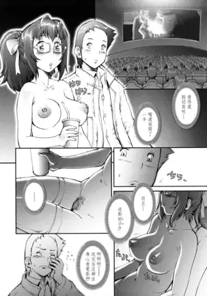 Pretty Cool Ch.1-7 (decensored)