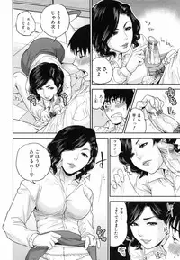 [Tohzai] Boku no Sensei