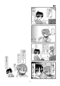 Kubiwa Diary 7