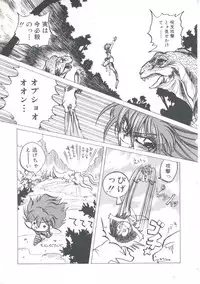 [Imazaki Itsuki] Wizard Force 2