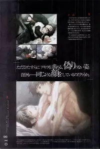 Togainu no chi - Official Visual Fan Book