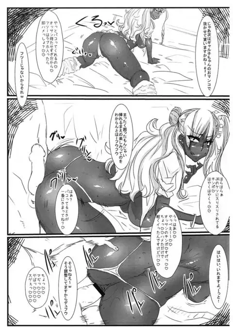 PROSTITUTE² +VER3.0