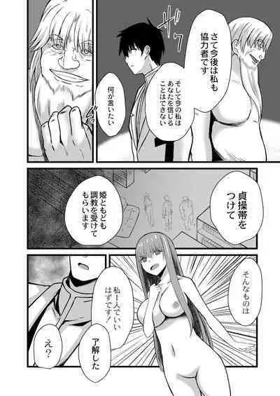 Netorare Metamorphose