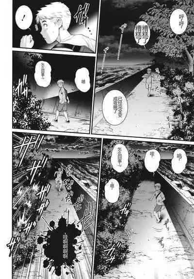 Meshibe no Sakihokoru Shima de - On the island where pistils are in full bloom