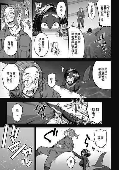 [Jun] Futarikiri no orca Show〜 Kono Koi ni Oborete〜 (COMIC GAIRA Vol. 12) [Chinese] [肉包汉化组] [Digital]