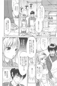 [Chiro Onda] Koisuru Naked Girl
