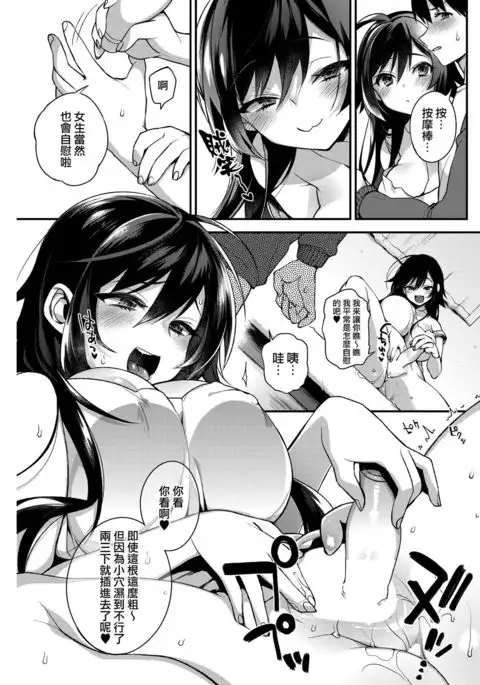 Boku no itoko no Onesan