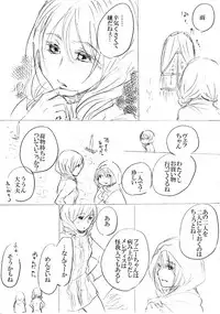 [にきび] 少女たちが少女を攫って来るお話