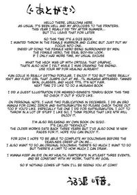 (C85) [Uruujima (Uruujima Call)] Boku-kko Yuusha o Level Age | Leveling Up The Hero (Dragon Quest III) [English] {doujin-moe.us}