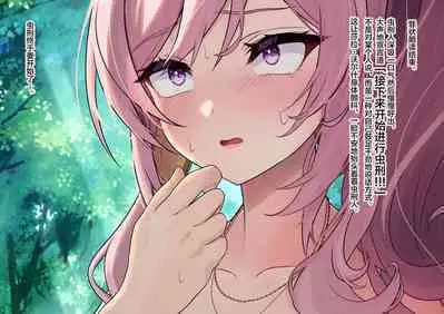 Mushikeinin no Oshigoto