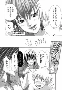 [Sakura Denbu] Hey! Bad Boy