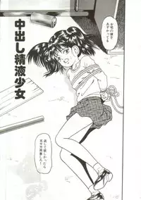 [Goblin] Tainai Hassha