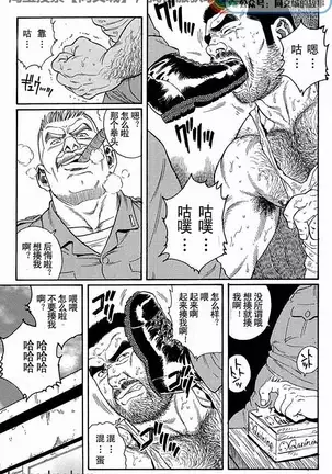 Kimiyo Shiruya Minami no Goku - Part 1（Chinses）