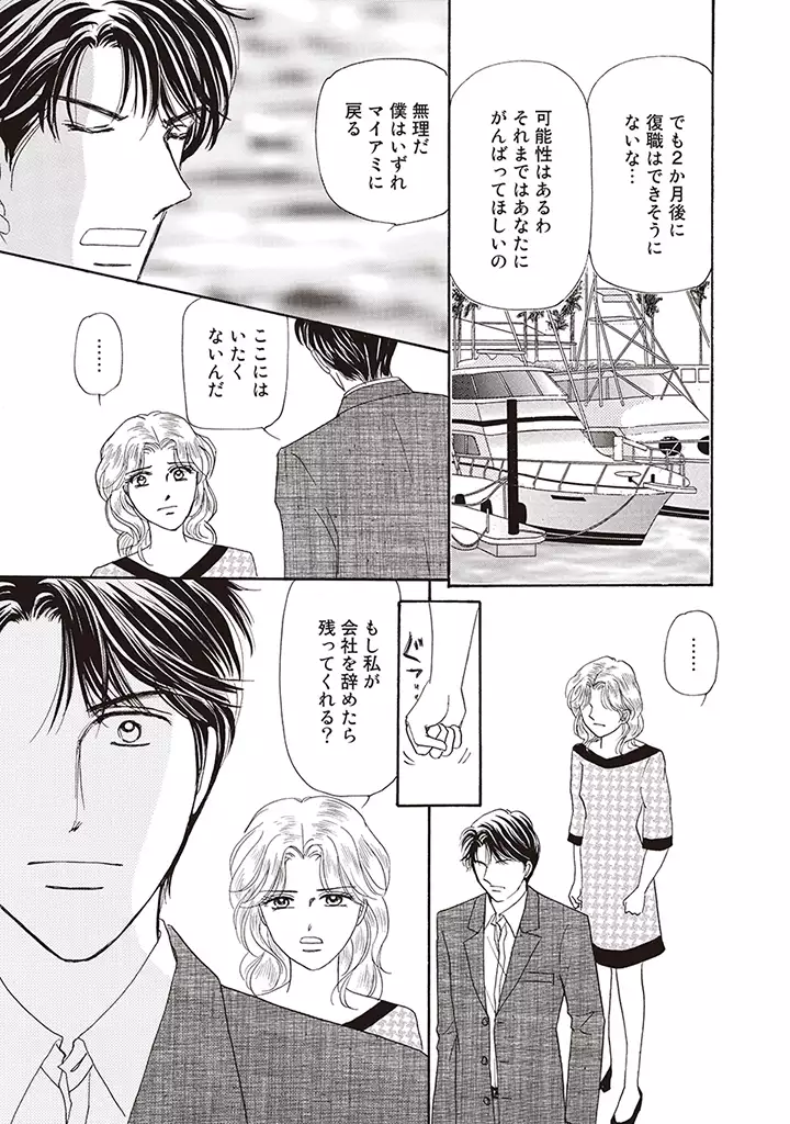 wasureru tame no nanokakan