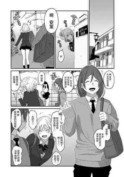 Itaiamai | 痛苦的甜蜜 Ch. 1-13