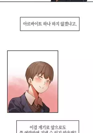 Hari's Lumpy Sharehouse Ch.0-29