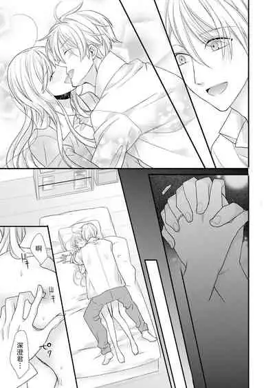 Kioku Sousitsu！？ Watashi no Kareshi ha Docchi? Karada de Tameshite・・・ | 失忆！？我的男朋友到底是谁？用身体来确认…Ch. 1-6 end