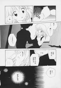 [Hoshiai Hilo] Shishunki no Kodou