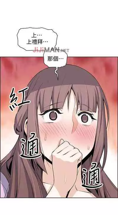 【周四连载】前女友变女佣（作者：PAPER&頸枕） 第1~34话