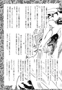 [Protonsaurus] Yuukaihan [Digital]